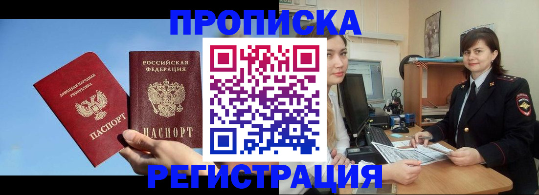 где прописаться в Карабаше